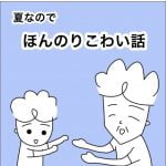 「ばぁば」【ホラーエッセイ】